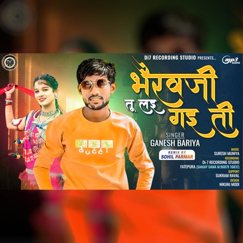 Ganesh M Bariya New Song Modi Stadium