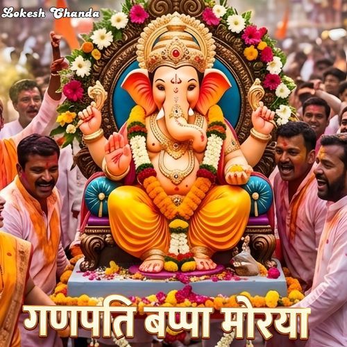 Ganpati Bappa morya