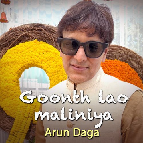 Goonth Lao Mailiniya