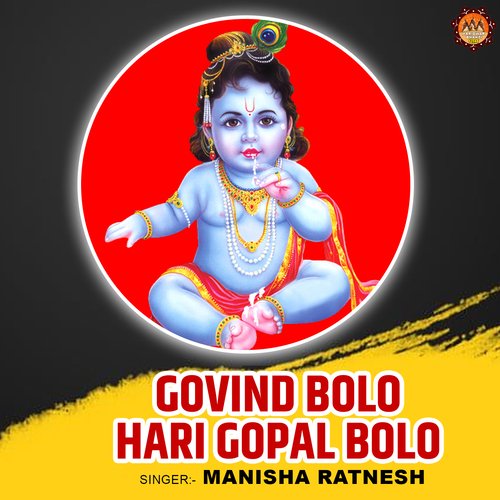 Govind Bolo Hari Gopal Bolo