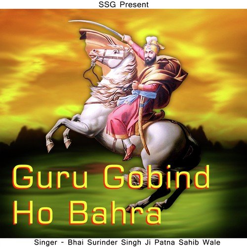 Guru Gobind Ho Bahra