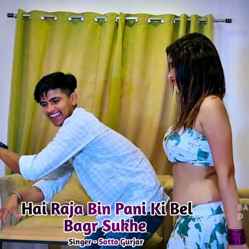 Hai Raja Bin Pani Ki Bel Bagr Sukhe