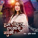 Ham Tohara La Khas Naikhi