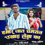 Hamar Jaat Chamran Ukhad Leba Ka