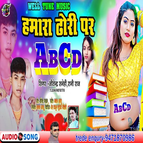 Hamara Dhori Par Abcd