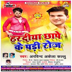 Hardiya Chhape Ke Padi Roj-ADIDRy1RQEk