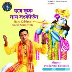 Hare Krishna Name Sankirtan-PAVYYxhnXHU