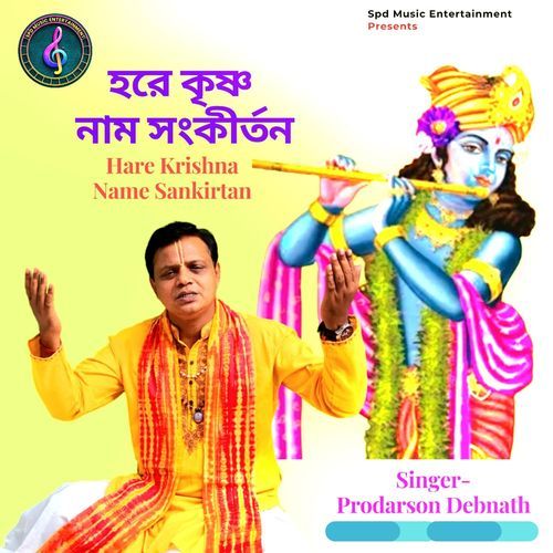 Hare Krishna Name Sankirtan