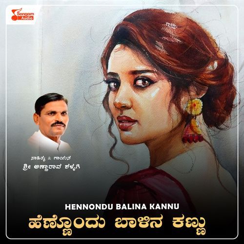 Hennondu Balina Kannu