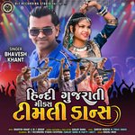Hindi Gujarati Mix Timli Dance Bhavesh Khant