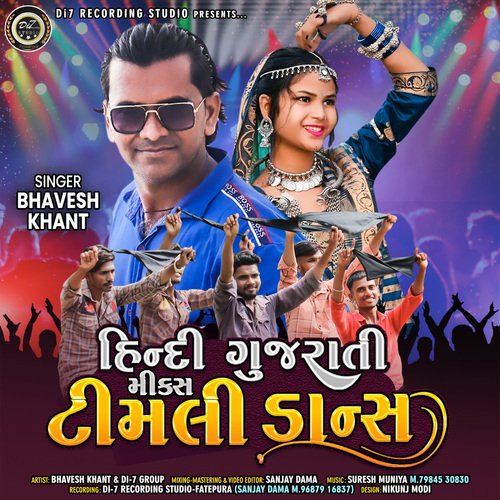 Hindi Gujarati Mix Timli Dance Bhavesh Khant