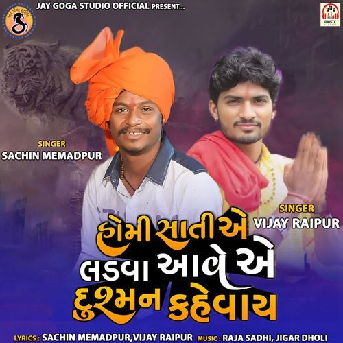 Homi Satiye Ladava Aave Ae Dushman Kahevay