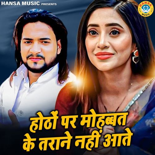 Honthon Par Mohabbat Ke Tarane Nahi Aate