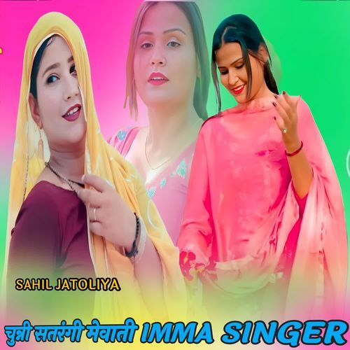 चुन्नी सतरंगी मेवाती IMMA SINGER