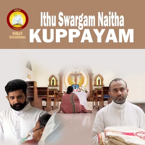 Ithu Swargam Naitha Kuppayam