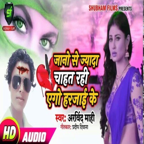 Jaano Se Jyada Chahat Rahi Ago Harjai Ke