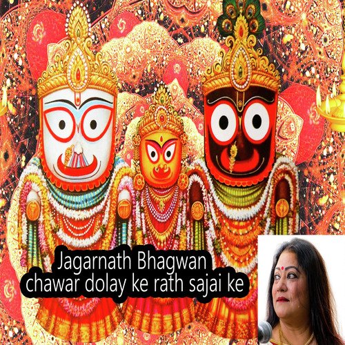 Jagarnath Bhagwan chawar dolay ke rath sajai ke