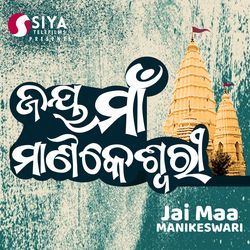 Jai Maa Manikeswari-FQ4mVhlmZmA