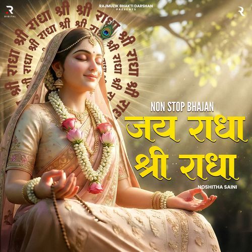 Jai Radha Shree Radha (Non Stop Bhajan)
