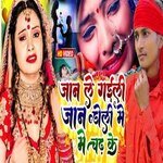 jan le gaili jan doli me chadh ke (bhojpuri)