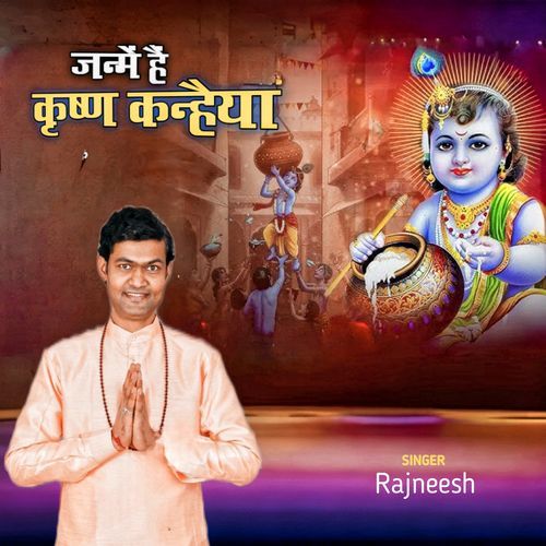 Janme Hain Krishna Kanhaiya