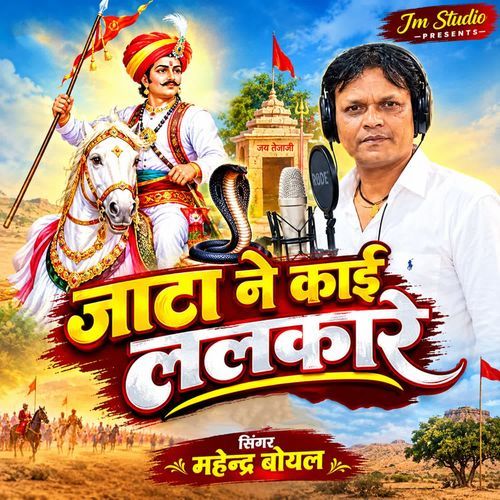 Jata Ne Kae Lalkare