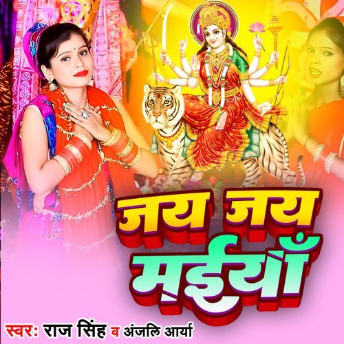 Jay Jay Maiya