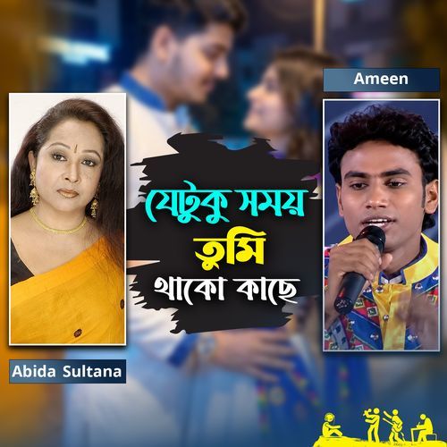 Jetuku Shomoy Tumi Thako Kache