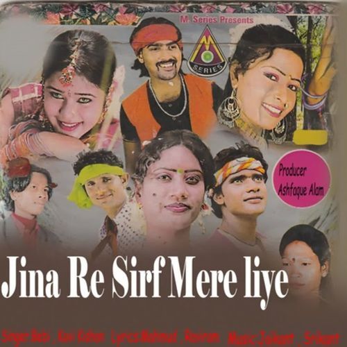 Jina Re Sirf Mere Liye