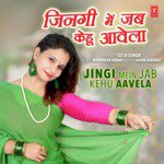 Jingi Mein Jab Kehu Aavela