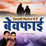 Jiski Fitrat Mai Hai Bewafai