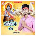 Baba Mahadani Ho