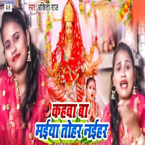 Kahawa Ba Maiya Tohar Naihar