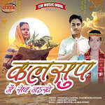 Kalsup Me Sev Nayikhe