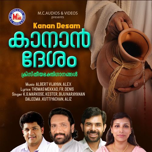 Kanan Desam