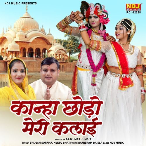 Kanha chhodo meri kalayi