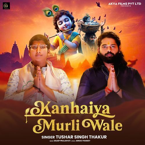 Kanhaiya Murli Wale