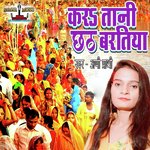 Kara Tani Chhath Baratiya