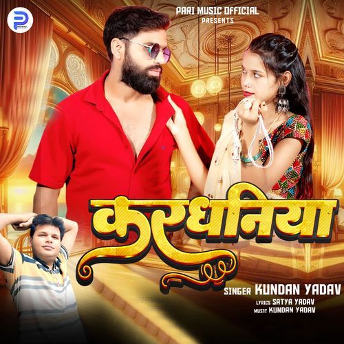 Kardhaniya