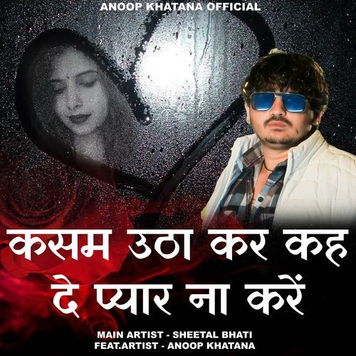 Kasam utha kar kah de Pyar na kare
