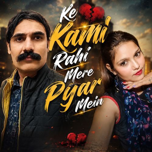 Ke Kami Rahi Mere Pyar Mein