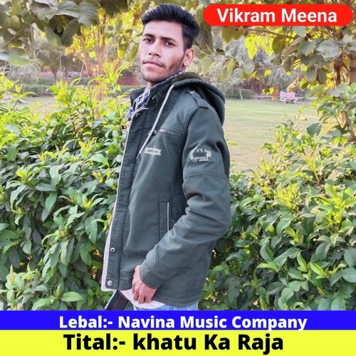 khatu Ka Raja (Rajsthani)