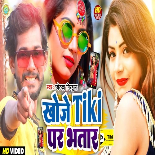 Khoje Tiki Par Bhatar