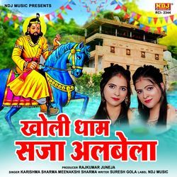 Kholi Dham Saja Albela-ABBTZzFaUko