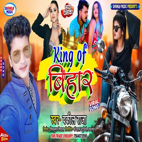 King Of Bihar (Maithili Song)