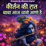 Kirtan Ki Raat Baba Aaj Thane Aano H