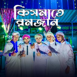 Kismate Ramzan-ESpGRkxTXEs