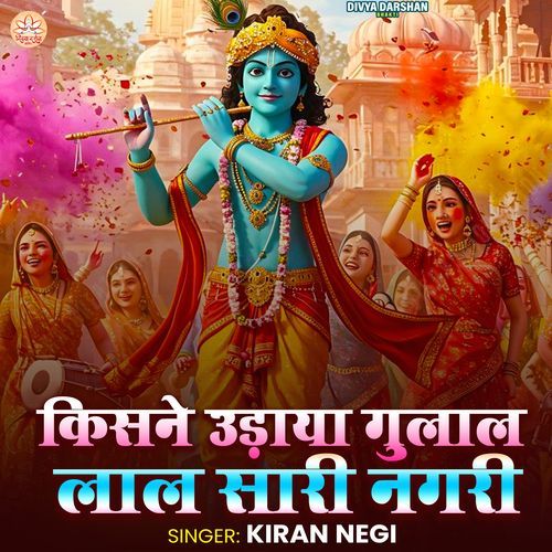 Kisne Udaya Gulal Lal Sari Nagari