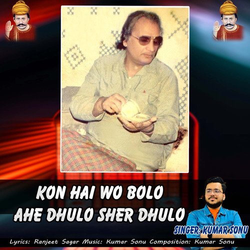 Kon Hai Wo Bolo Ahe Dhulo Sher Dhulo