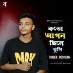 Koto Apon Chile Tumi